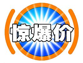 价格贴设计