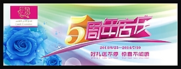 周年店庆