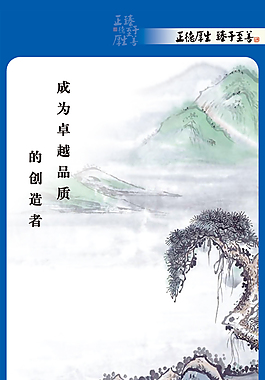 成为卓越品质的创造者