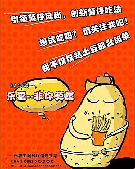 薯条 卡通