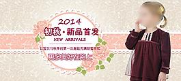 宝宝秋装