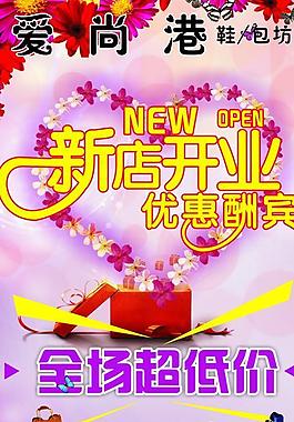 爱尚港