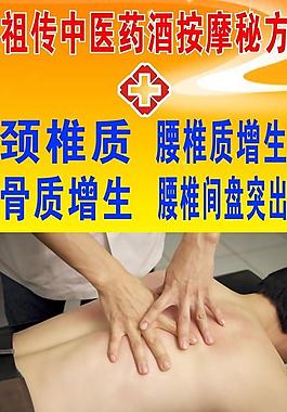 按摩