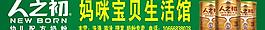 人之初奶粉