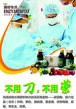 展架 保健品展架