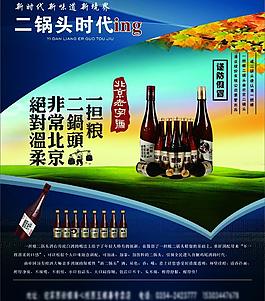 一担粮二锅头