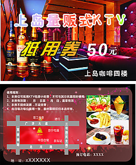 抵用券