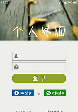QQ登陆界面图片_QQ登陆界面素材_QQ