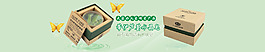 水晶皂海报banner