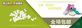 淘宝宣传海报