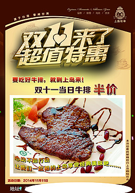 上岛咖啡双十一特惠