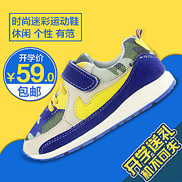 童鞋psd源文件