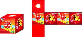 抽奖箱