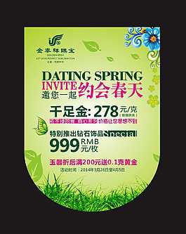 春天吊旗