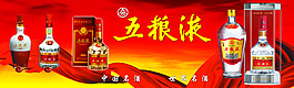 五粮液