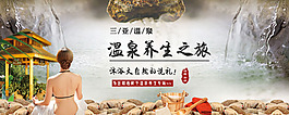 海南三亚温泉养生