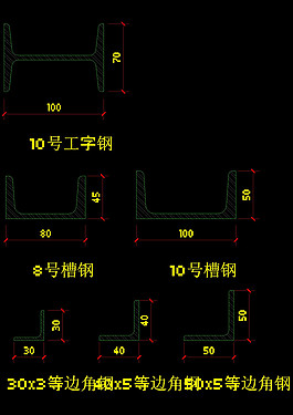 槽钢角钢工字钢cad图纸
