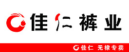 佳仁裤业标志