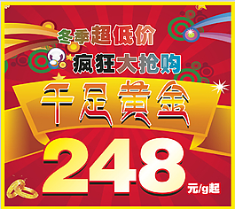 黄金最低价