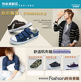 男鞋展示列表
