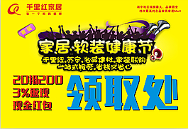 领取处