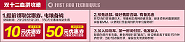 双12血拼攻略提前领优惠券屯粮备战