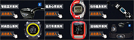 淘宝图片分类psd模板