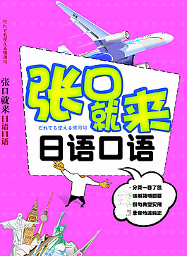 日语封面