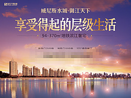 房地产报广