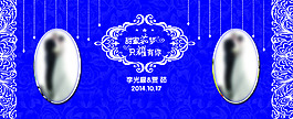 婚庆背景