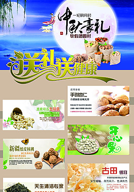 中秋豪礼 送礼送健康