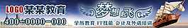 教育展板