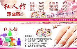 美甲名片