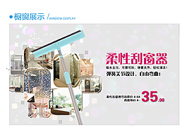 淘宝内页橱窗展示海报图