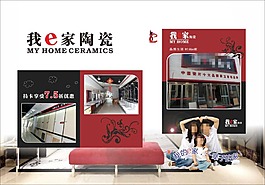 我e家陶瓷