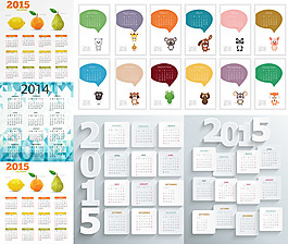 卡通动物羊年日历