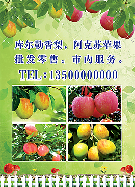 高清水果店模板