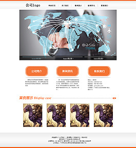 网页模版