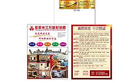 皇家米兰