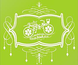 婚礼LOGO
