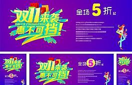 双11