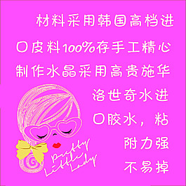好优得发饰介绍