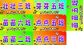 幼儿园手举牌
