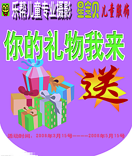 儿童影楼宣传DM单