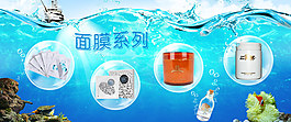 面膜钜惠模板