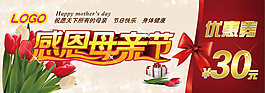 优惠促销优惠券模板