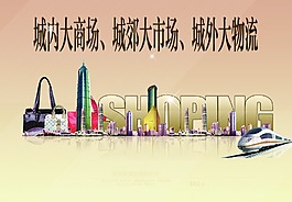 商场海报