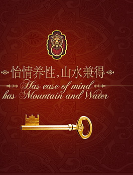 诚意海报