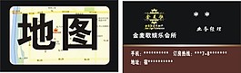 娱乐会所