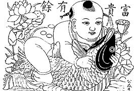 年年有鱼 富贵有余 福